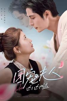 团宠夫人凶凶哒（126集）最火的短剧