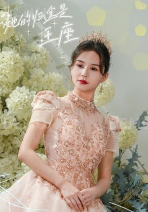 她的归途是王座(30集) 她的归途是王座(30集)这短剧太好看了