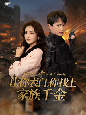 巅峰神婿（86集）全集免费