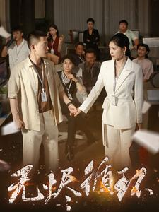 无烬循环（80集）短剧精彩绝伦