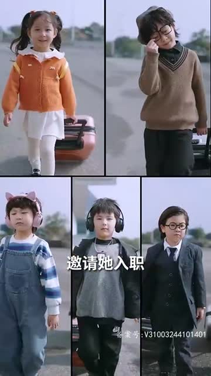 天降五宝千亿爹地快投降(80集) 天降五宝千亿爹地快投降(80集)免费观看