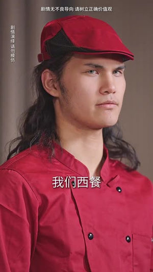 饕餮神厨(53集) 饕餮神厨(53集)在线观看完整版