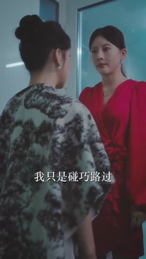 为她入渊（55集）女频短剧推荐