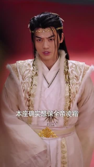 特效拉满:请叫我老祖(81集) 特效拉满:请叫我老祖(81集)百度网盘在线看