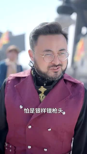 我在异界召唤群雄（83集）西瓜短剧免费看