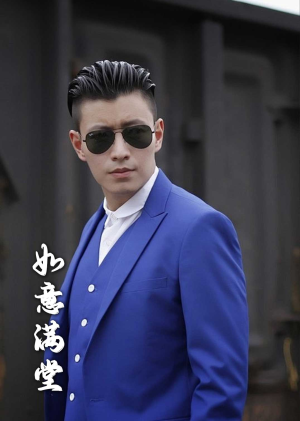 新版：如意满堂（82集）大结局完美收官