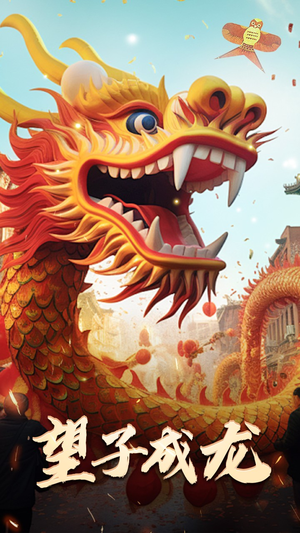 新版:望子成龙(67集) 新版:望子成龙(67集)短剧全集免费看