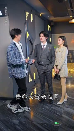 许你年年岁岁好（90集）短剧分享片段