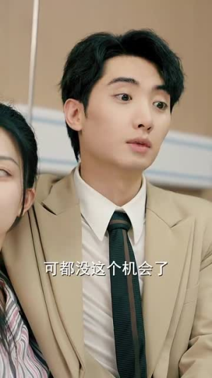 我的双标霸总（65集）推荐好短剧