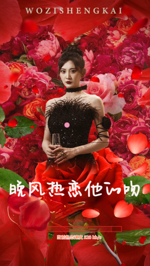 晚风热恋他的吻(46集) 晚风热恋他的吻(46集)热门短剧看不停