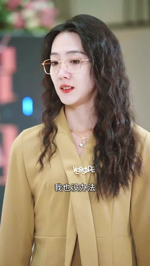 直播调解大胆说出你的秘密(30集) 直播调解大胆说出你的秘密(30集)番茄短剧免费看