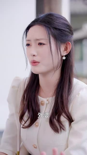 相思恰相逢(92集) 相思恰相逢(92集)真的太精彩了