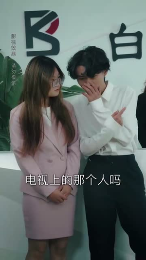 新雪覆旧痕（60集）短剧太精彩