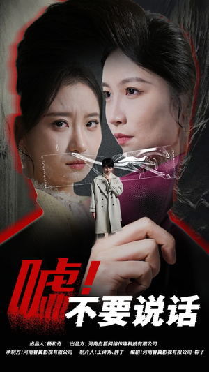 伪颜之下(30集) 伪颜之下(30集)女频短剧推荐