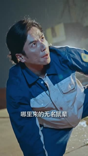 糟了将军穿越到船厂搬砖了(38集) 糟了将军穿越到船厂搬砖了(38集)免费热门短剧