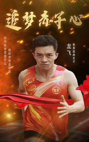 追梦赤子心(30集) 追梦赤子心(30集)短剧免费观看