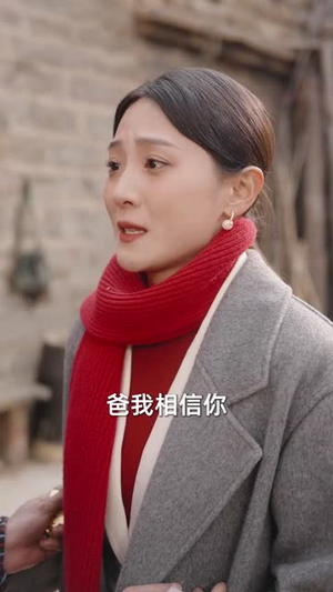 衣锦还乡之孝女拜寿（62集）看过的人都说好