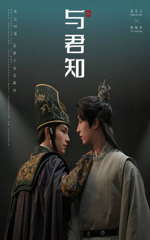 与君知(40集) 与君知(40集)女主角是谁