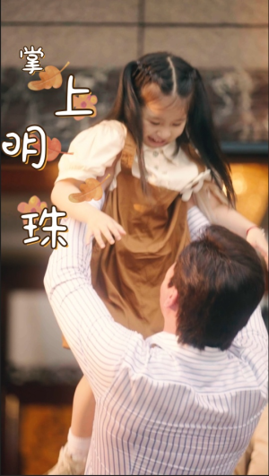 掌上明珠（75集）第32集