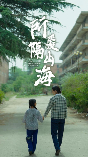 最新:所爱隔山海(78集) 最新:所爱隔山海(78集)剧好看短剧推荐