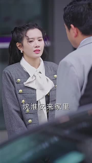 沈先生他又争又抢(40集) 沈先生他又争又抢(40集)爆款热门短剧