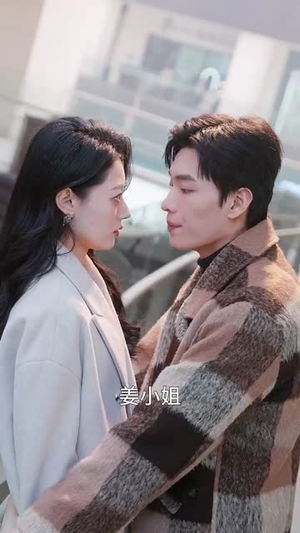 完美纠葛(68集) 完美纠葛(68集)免费短剧资源