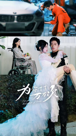 为你千千万万次（60集）直接追到结尾