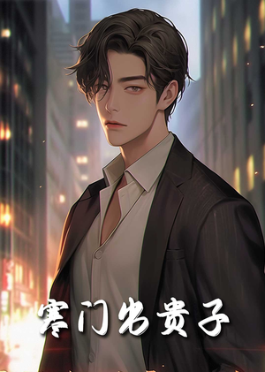 我有我的坚强后盾（80集）精彩的网络短剧