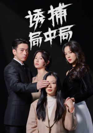 夜色暗涌（42集）最新短剧抢先看