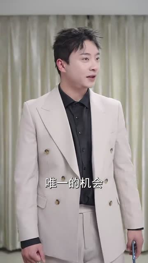 养子的救赎（57集）最新短剧推荐