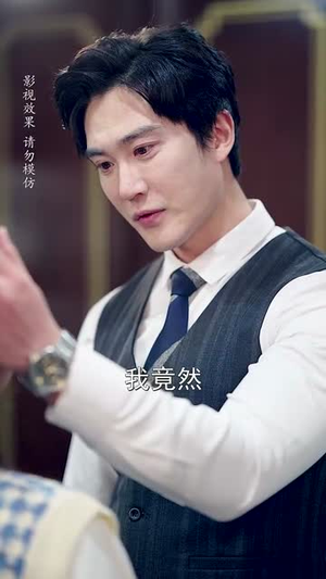 偷偷哄（62集）看到大结局