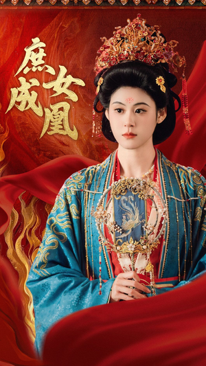 庶女成凰(66集) 庶女成凰(66集)全剧看到大结局