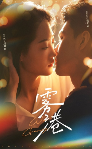 雾港(59集) 雾港(59集) 精彩短剧后续