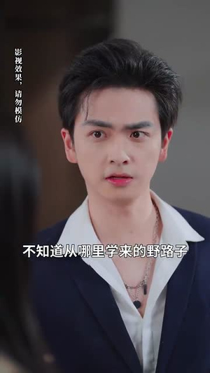 月色照黎明(31集) 月色照黎明(31集) 短剧精彩不断