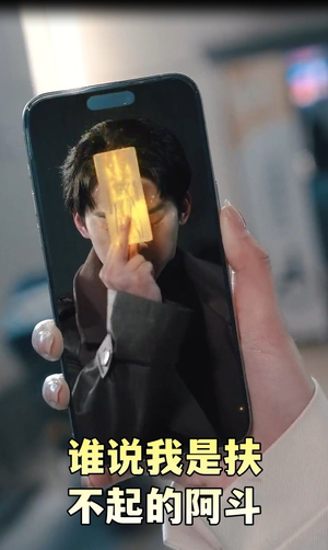 摊牌了我真不是败家子（78集） 超火短剧抢先看