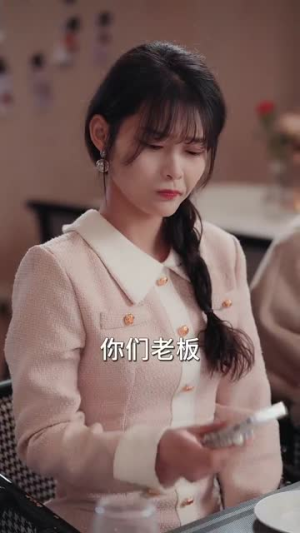 京枝欲叶（80集） 短剧中追到爽