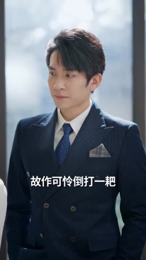 亿万繁星皆是你(71集) 亿万繁星皆是你(71集) 精彩片段