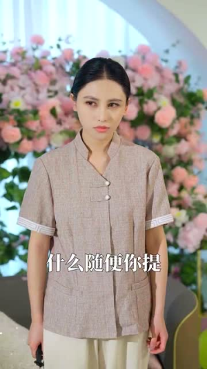 伊甸之东（80集） 短剧分享片段