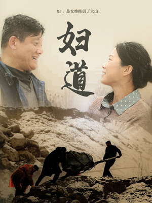 妇道(30集) 妇道(30集) 短剧追不停