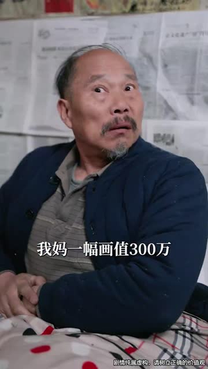 天降福宝之吉星高照（76集） 贝贝短剧分享