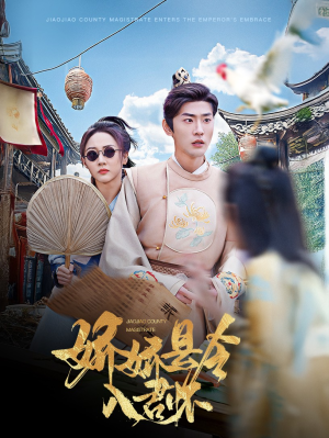 带球跑后我成男神白月光（63集） 网盘在线观看