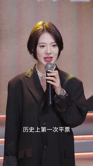 姿本星心动（48集） 在线观看