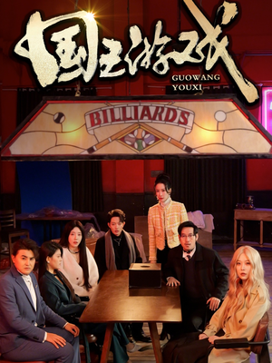 鱿鱼游戏（50集） 爆火短剧追不停