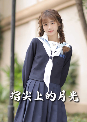 恋爱宜今日（80集） 1-102集