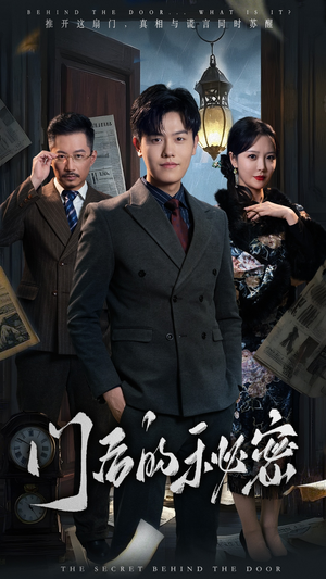 隐枢(30集) 隐枢(30集) 第二季