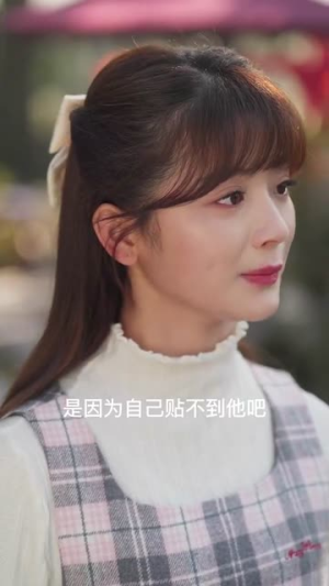 他的小月光（83集） 短剧精彩片段