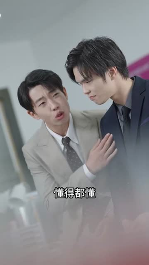 完蛋情书送错女老板(72集) 完蛋情书送错女老板(72集) 在线观看完整版