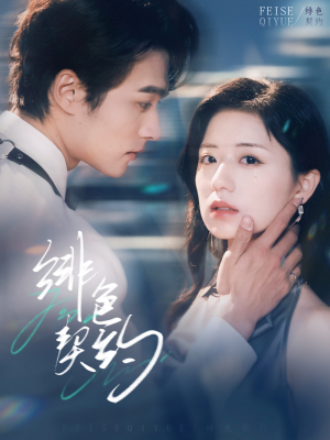 绯色契约(80集) 绯色契约(80集) 免费观看