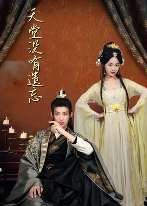 天堂没有遗忘（100集） 免费短剧片段