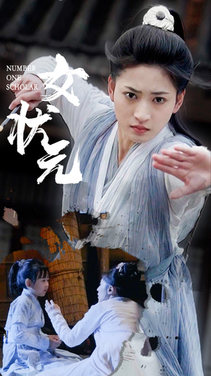 女状元(61集) 女状元(61集) 免费看短剧